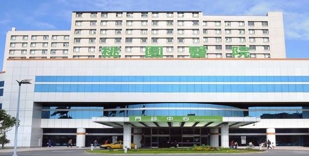 國內近來疫情升溫，衛福部立桃園醫院出現群聚感染案例，引起人心惶惶，有許多縣市接連頒布「禁桃令」。 圖：翻攝自衛福部桃園醫院臉書粉專