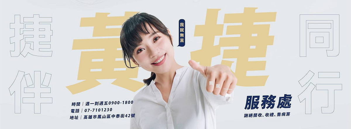 2/6日即將進行罷免投票 圖:擷取自臉書