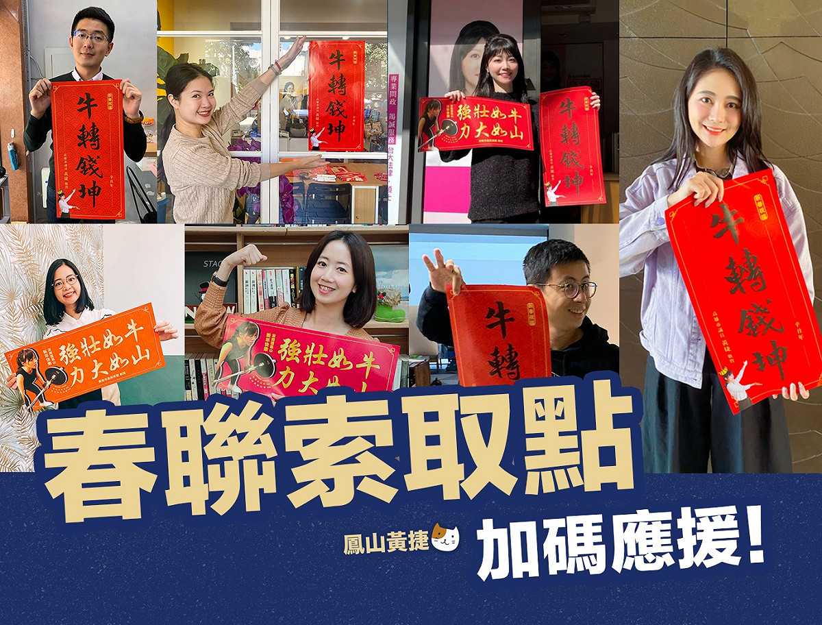 不少民代以行動力挺黃捷留任 圖:擷取自臉書