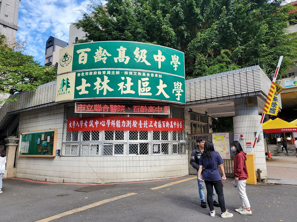 民進黨議員鍾佩玲接獲百齡高中學測生家長陳情，附近北藝中心工地施工的噪音干擾考生。 圖：鍾佩玲辦公室 / 提供