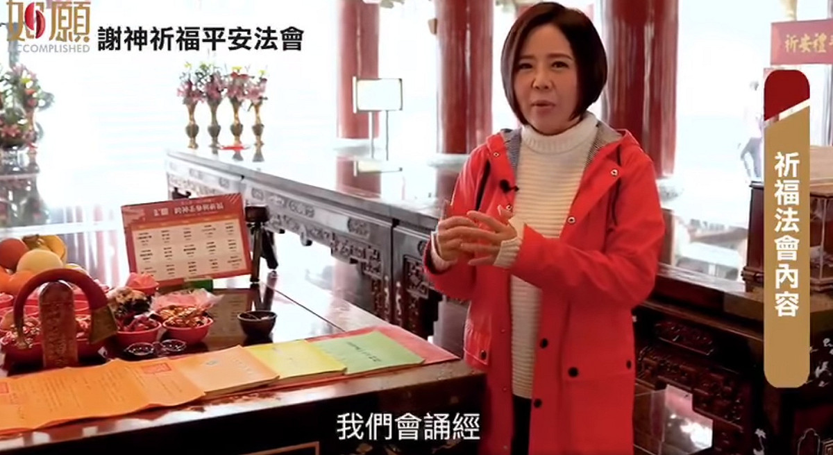 于每人分享線上祈福步驟 圖:擷取自臉書
