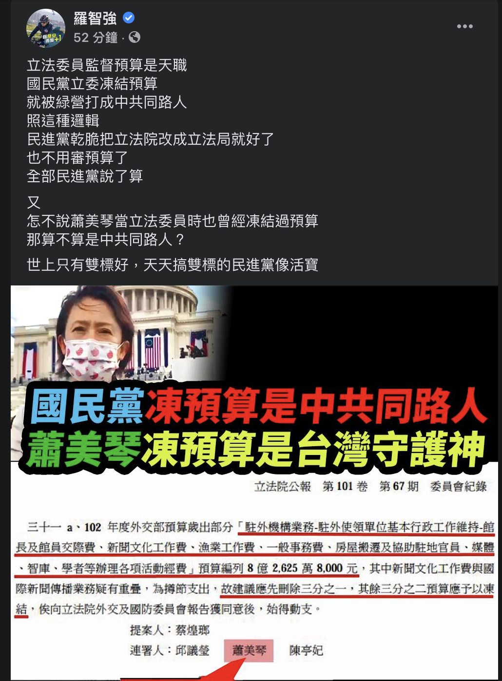 羅智強臉書貼文。 圖：翻攝自羅智強個人臉書