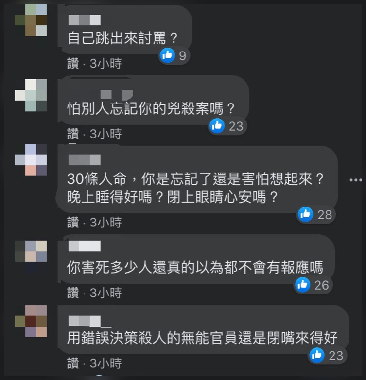 大批網友在邱淑媞臉書貼文下留言。 圖：翻攝自邱淑媞臉書