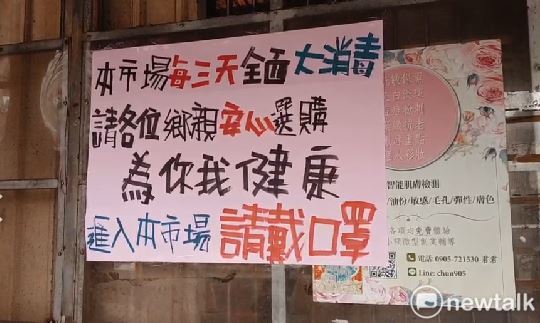 市場管理中心表示，昨天上午他們就自主請清潔人員到市場內進行大消毒，攤商及民眾也都有戴上口罩。 圖：林昀真／攝