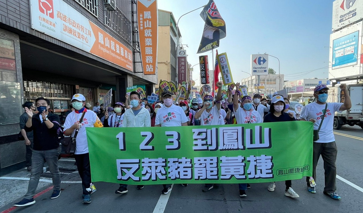 罷免黃捷鳳山大遊行登場。 圖：國民黨高雄市黨部／提供