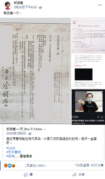 被網友怒轟後，邱淑媞2個臉書帳號的貼文留言功能皆已關閉。 圖：翻攝自邱淑媞臉書貼文
