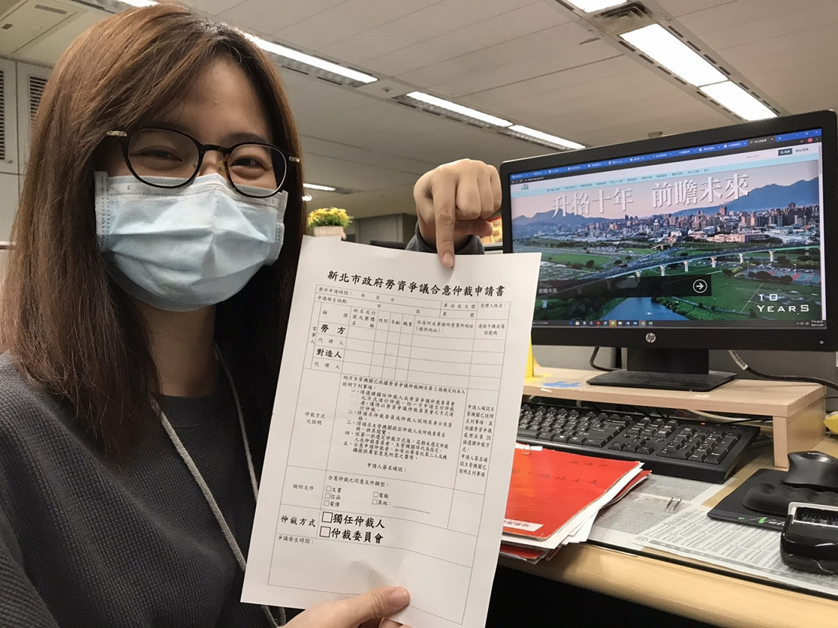勞工局備有仲裁申請書，可選擇獨任或委員會進行仲裁。  圖：新北市勞工局提供