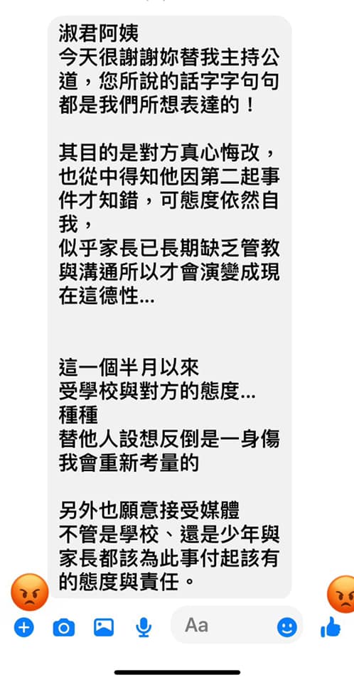 蔡淑群在臉書po出受害男童家長的留言。 圖：翻攝蔡淑君臉書
