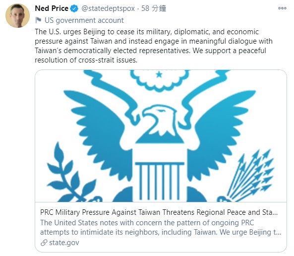 美國國務院以發言人普萊斯（Ned Price）名義發布新聞稿表示，美方注意到中華人民共和國不斷企圖恐嚇包括台灣在內的鄰邦。美方敦促北京停止對台灣的軍事、外交與經濟施壓，並與台灣的民選代表進行有意義的對話。