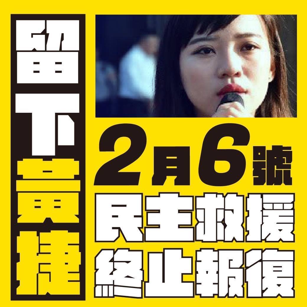 綠營議員籲留下黃捷 圖:擷取自臉書