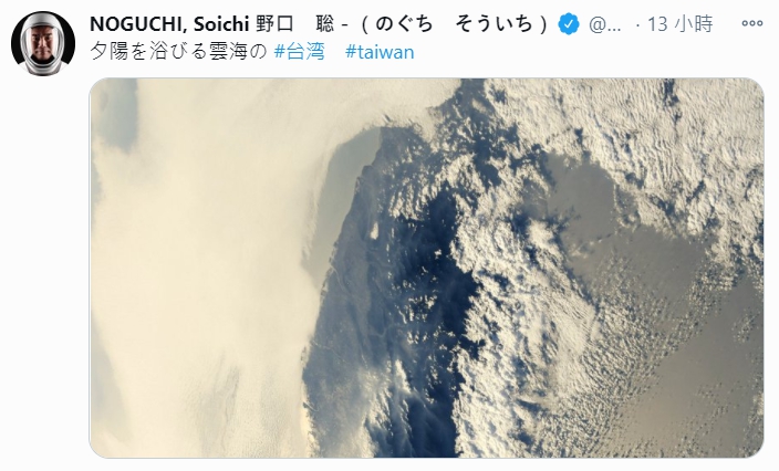日籍太空人野口聰一昨（24日）在推特貼上從從國際太空站拍下的台灣被雲海包圍的美照，引來網友熱烈回應。 圖：翻攝自twitter