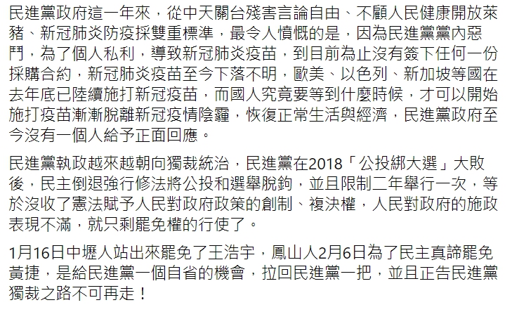 前陸委會副主委張顯耀臉書全文。 圖 : 翻攝自張顯耀臉書