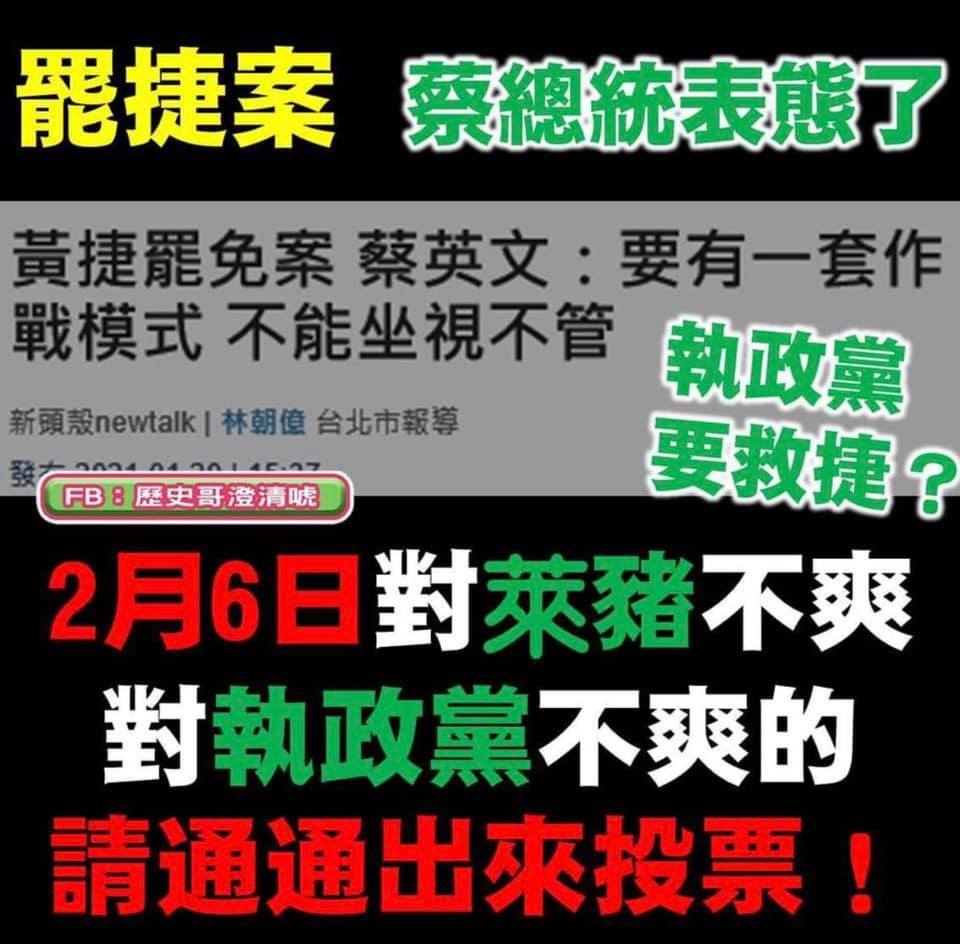 賴士葆痛批蔡英文 圖:擷取自臉書