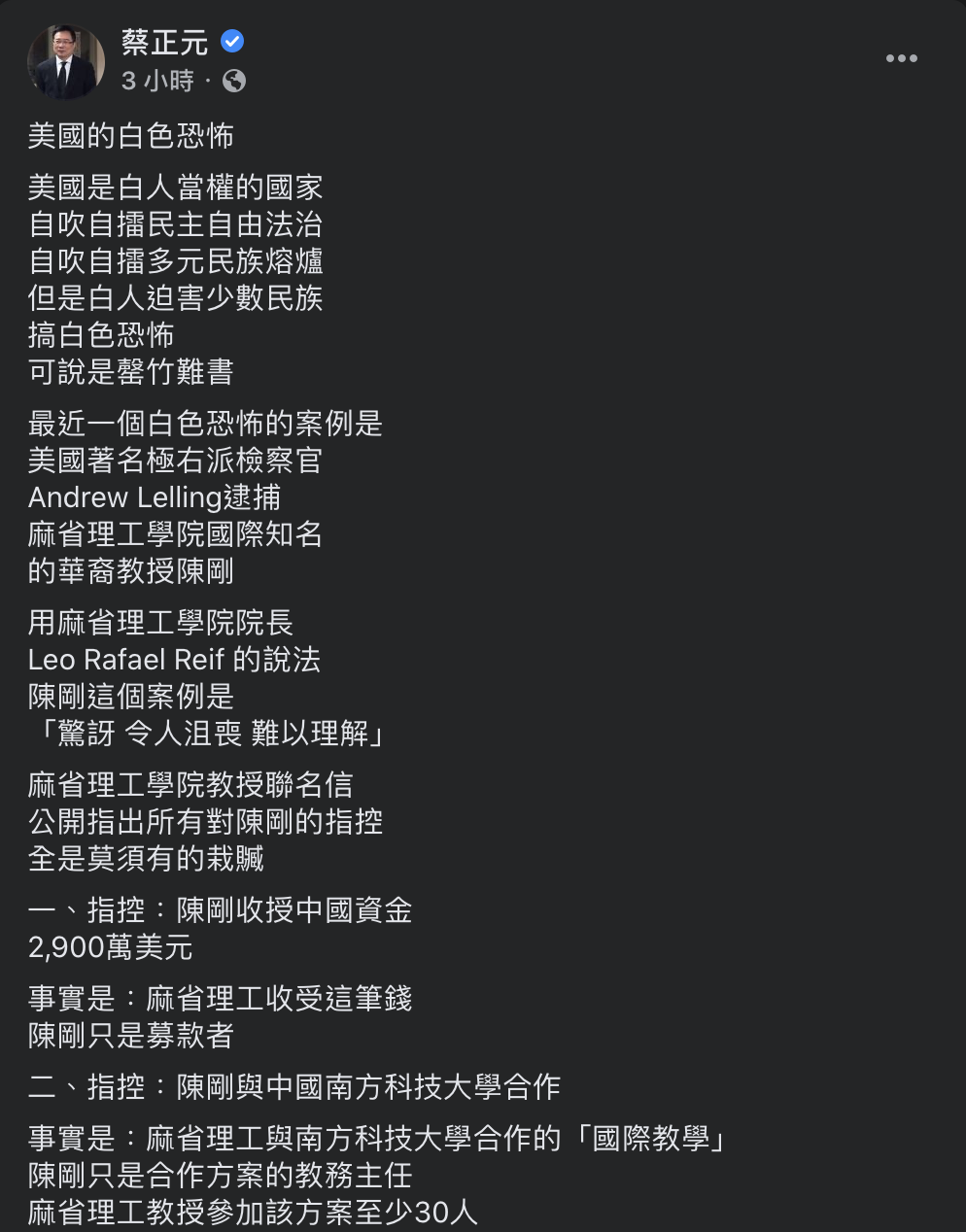 蔡正元臉書貼文。 圖：翻攝自蔡正元臉書