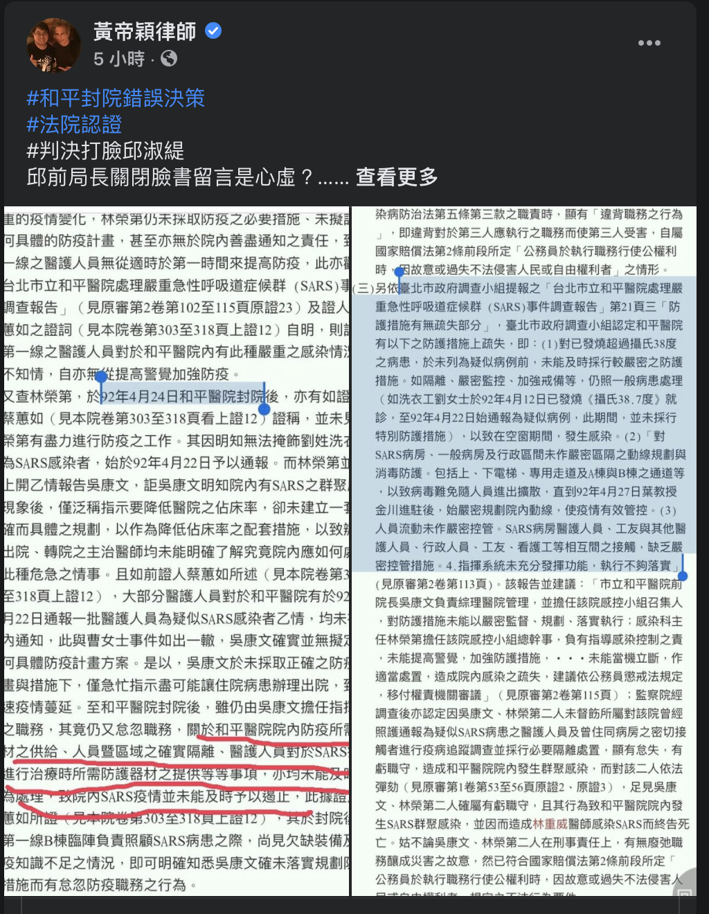 黃帝穎臉書貼文。 圖：翻攝自黃帝穎個人臉書