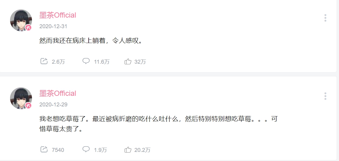 遊戲直播主「墨茶」因貧病交加致死。 圖 : 翻攝自墨茶嗶哩嗶哩。