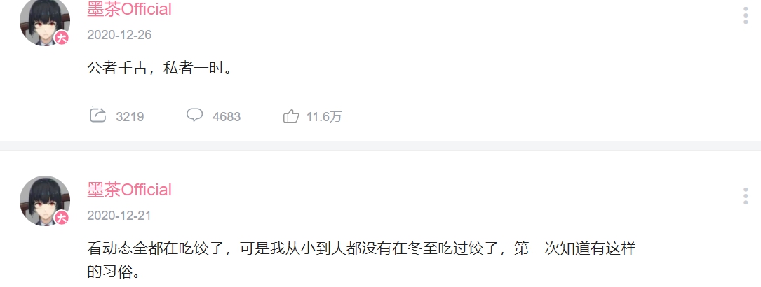 遊戲直播主「墨茶」因貧病交加致死。 圖 : 翻攝自墨茶嗶哩嗶哩。