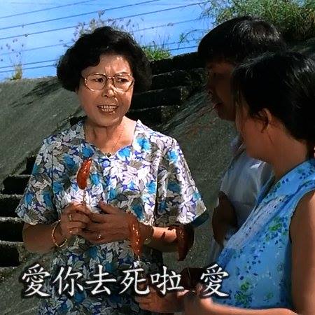 電影《熱帶魚》文英阿姨罵人被消音。 圖：翻攝自公視電影院臉書