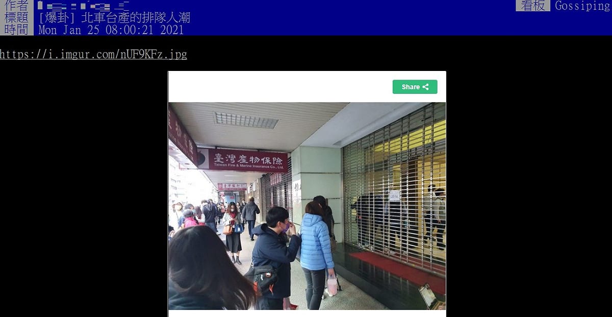 台產500元保單掀全台排隊狂潮 圖:翻攝自PTT