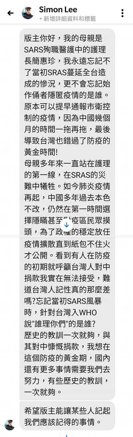 簡惠珍之子透過「迷因力量」，表達對疫情的看法和對母親的想念。 圖：翻攝自迷因力量