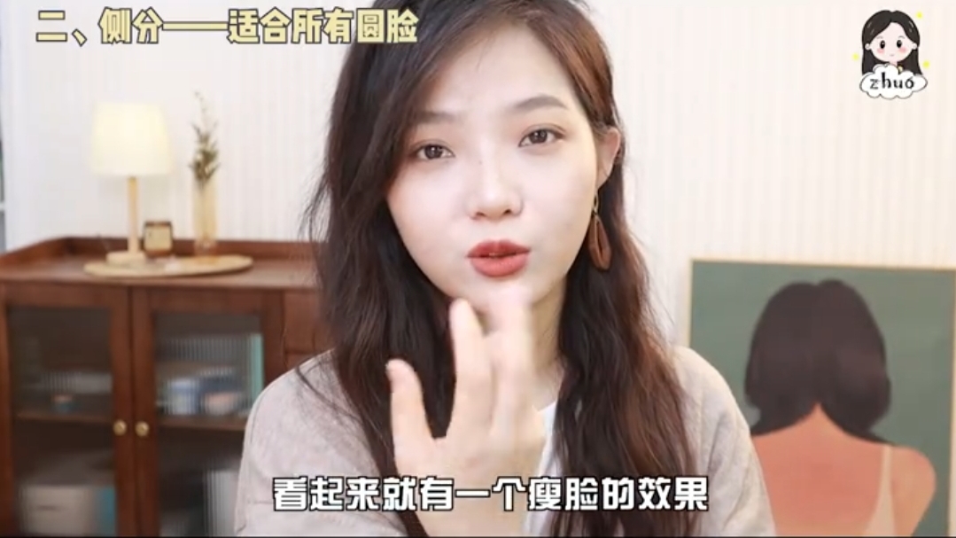 側分髮型。 圖：翻攝小紅書/卓大仙