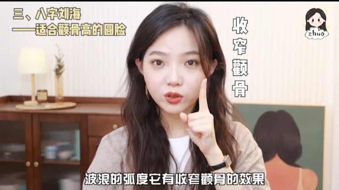 八字瀏海。 圖：翻攝小紅書/卓大仙
