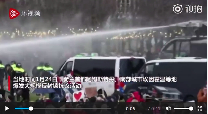 荷蘭因新防疫宵禁政策，引爆當地居民怒火，演變為大規模動亂。圖為噴水車射向抗議群眾。 圖 : 翻攝自秒拍