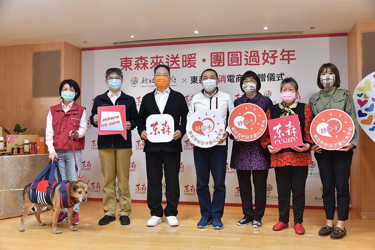 「東森來送愛．團圓過好年」響應新北市好日子愛心大平台捐贈記者會，侯友宜率一、二級機關首長與會。  圖：新北市新聞局提供