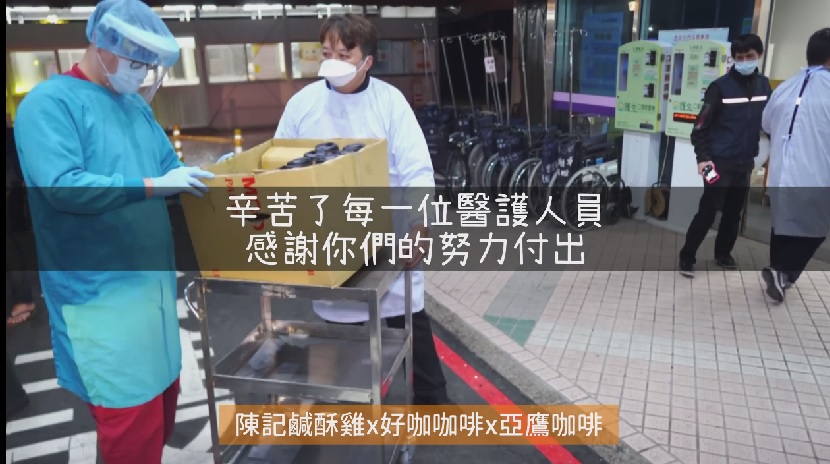 桃園陳記鹹酥雞、好咖咖啡、亞鷹咖啡三家業者今晚都送上熱騰騰的雞排和咖啡到桃園醫院，感謝醫護的努力付出。 圖：翻攝我是中壢人臉書