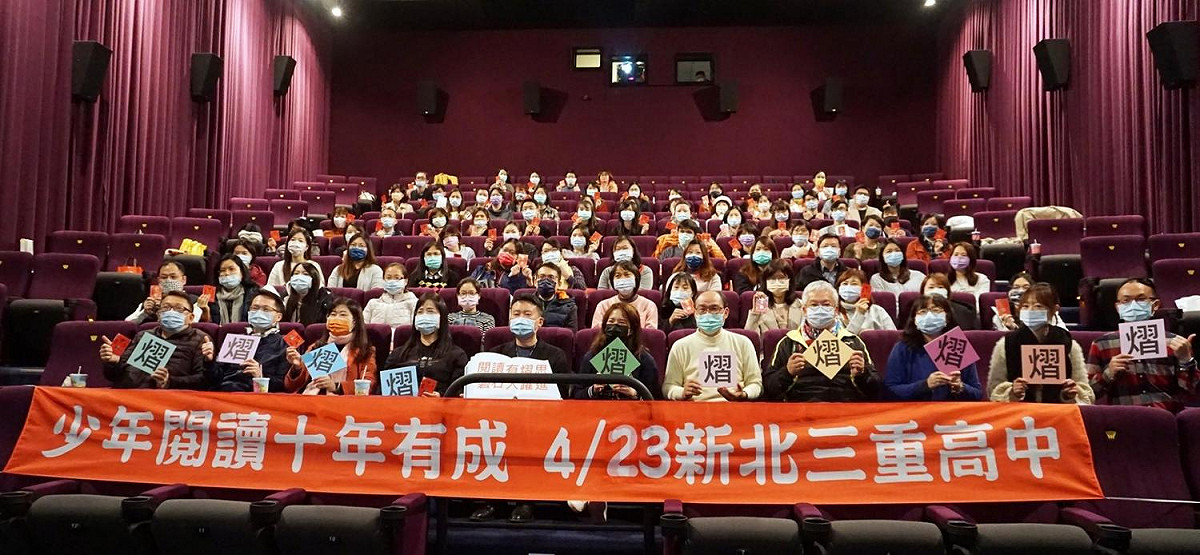 新北巿教育局大力推動閱讀，圖為閱讀年會大合照。  圖：新北市教育局提供