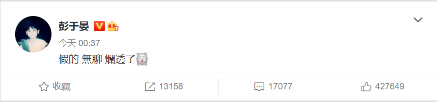 彭于晏發文。 圖：翻攝自彭于晏微博