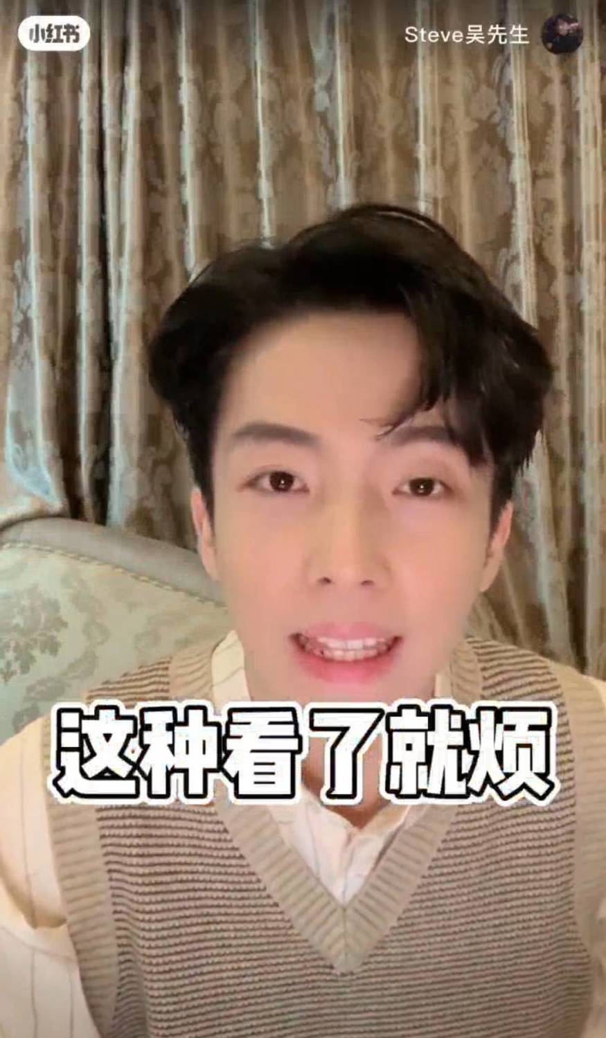 Steve敘述最討厭的評論。 圖：翻攝小紅書／Steve