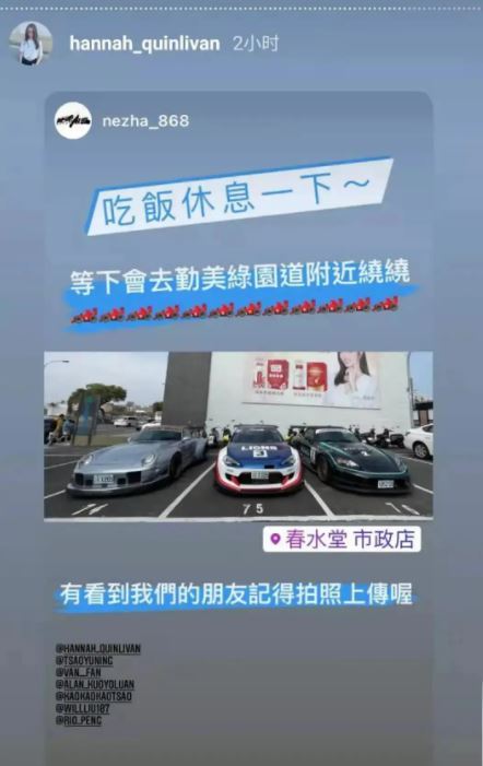 昆凌24日在IG轉傳劇組的賽車照片。 圖：翻攝自微博