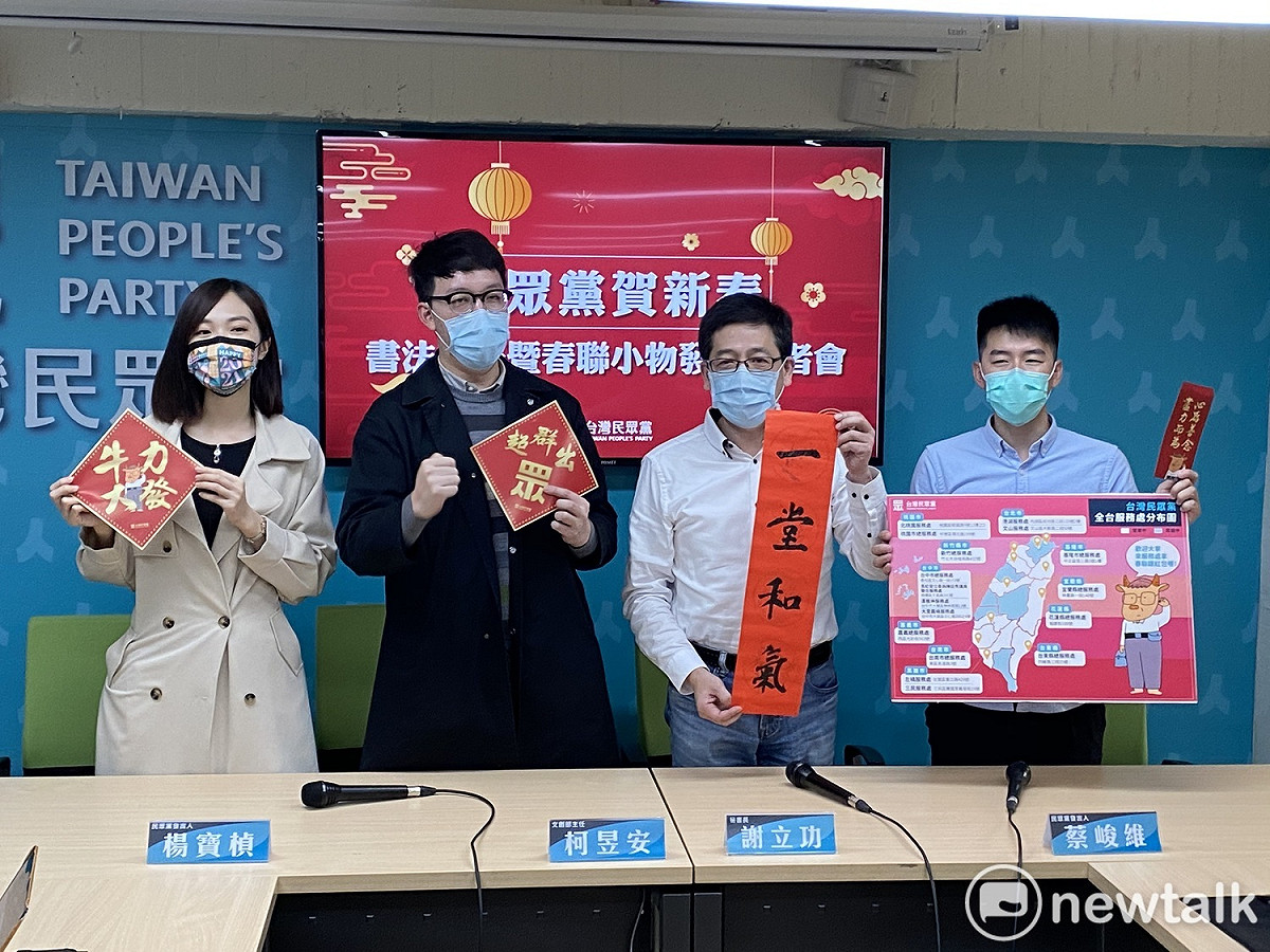 民眾黨今公布牛年春聯、紅包袋設計。 圖：周煊惠 / 攝