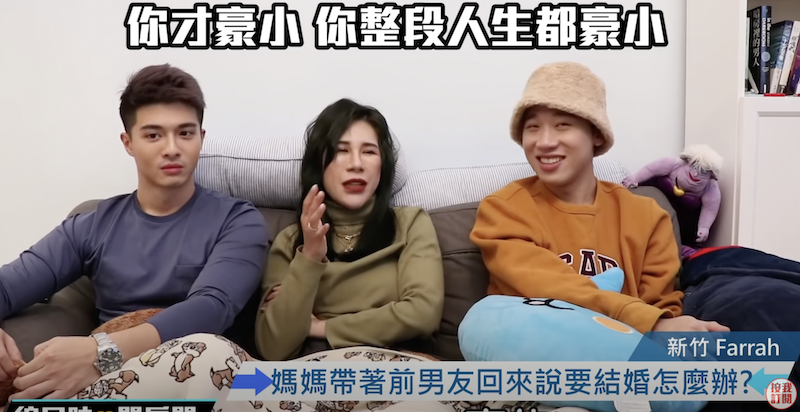 綜口味娛樂討論愛情觀。 圖：翻攝Youtube／綜口味娛樂