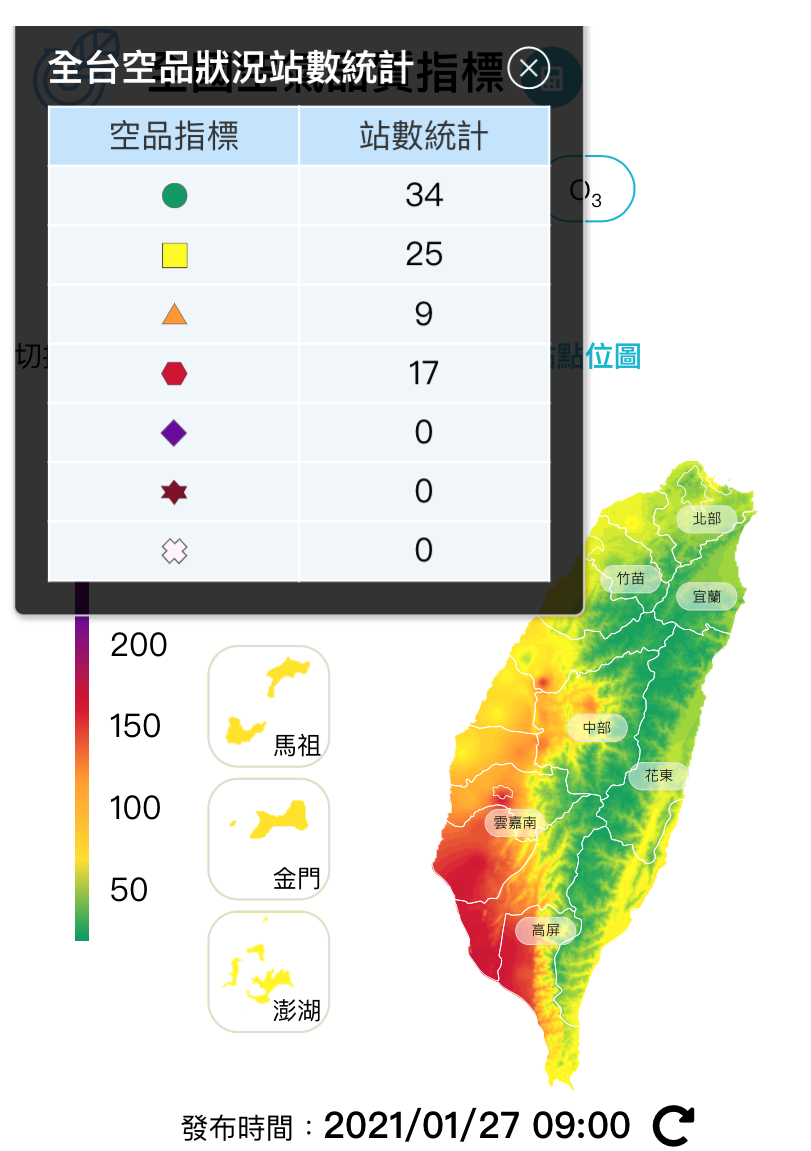今日上午9點全台空氣品質。 圖：翻攝自環保署空氣品質監測網