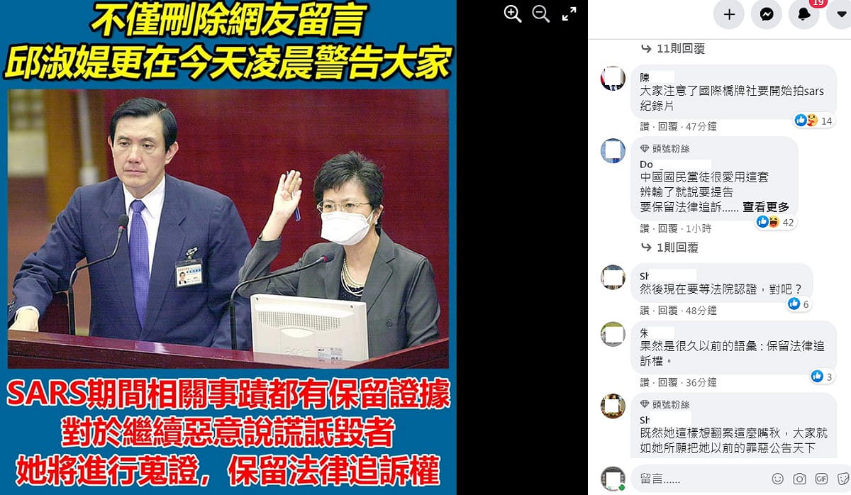 台北市衛生局前局長邱淑媞（左圖右）27日凌晨封臉書留言，遭到「我愛掀馬統」臉書粉專爆料，引來網友踴躍留言。 圖：翻攝自「我愛掀馬統」臉書