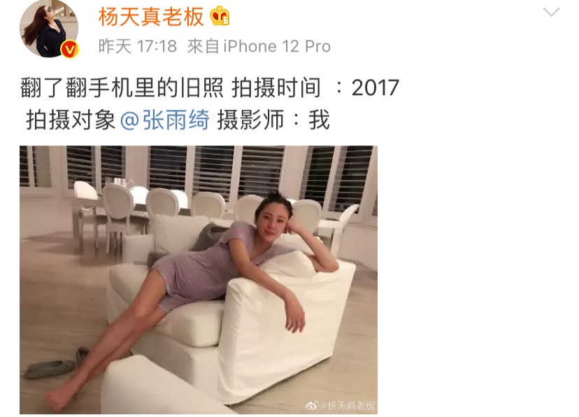 張雨綺孕照曝光。 圖：翻攝自楊天真微博