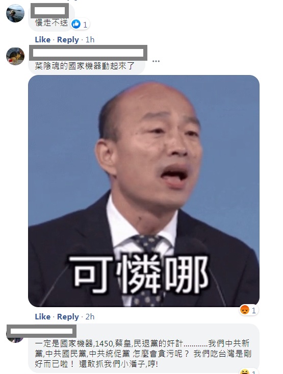 網友以韓國瑜迷因瘋狂洗版批評潘懷宗 圖:擷取自臉書