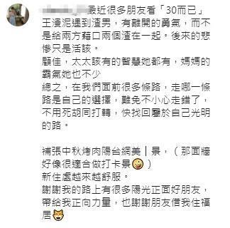 路永佳看了陸劇後透露出複雜的心情。 圖：翻攝自IG