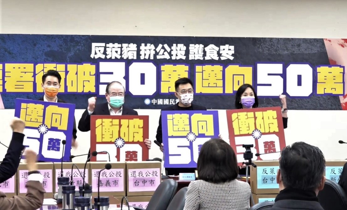 國民黨宣布突破公投第二階段的法定連署門檻。 圖：截取自國民黨臉書