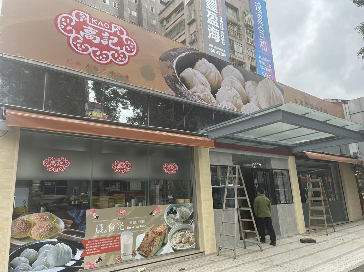 高記新店店招已公開引發消費者關注 圖:讀者提供