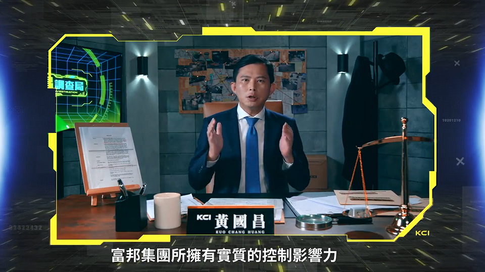 黃國昌踢爆富邦蔡明忠投資TBC，近乎壟斷媒體市場。 圖：翻攝自黃國昌臉書