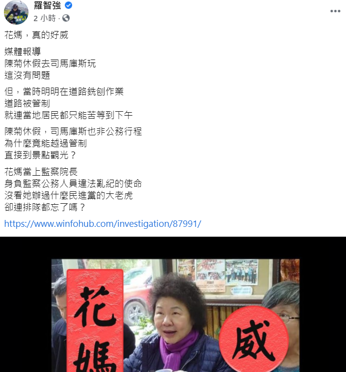 羅智強臉書貼文。 圖：翻攝自羅智強臉書