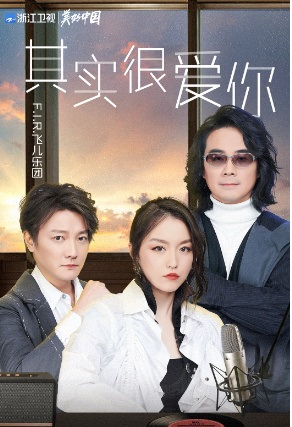 F.I.R.近日登上中國音樂選秀節目，受到評審嚴厲批評。 圖：翻攝自微博