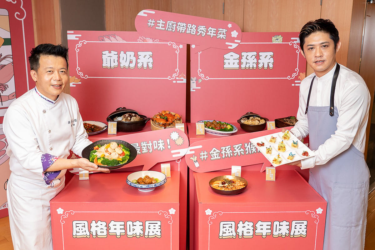 「新北好市話團圓」系列活動邀請國宴主廚邱寶郎師傅與世界廚王張克勤師傅大秀廚藝，分別設計5道「爺奶系」及「金孫系」特色年菜食譜。 圖：新北市經發局市場處提供