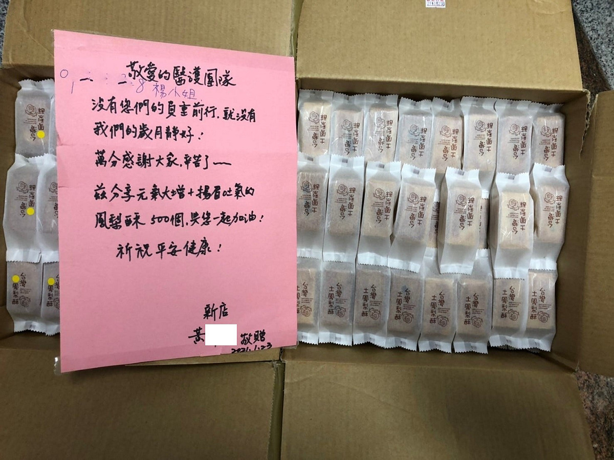 衛福部立桃園醫院26日po出民眾捐贈的500個鳯梨酥，引起網友熱議。 圖：翻攝自部立桃園醫院臉書