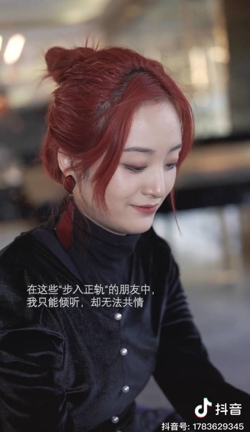無法與朋友共情。 圖：翻攝抖音／柚子