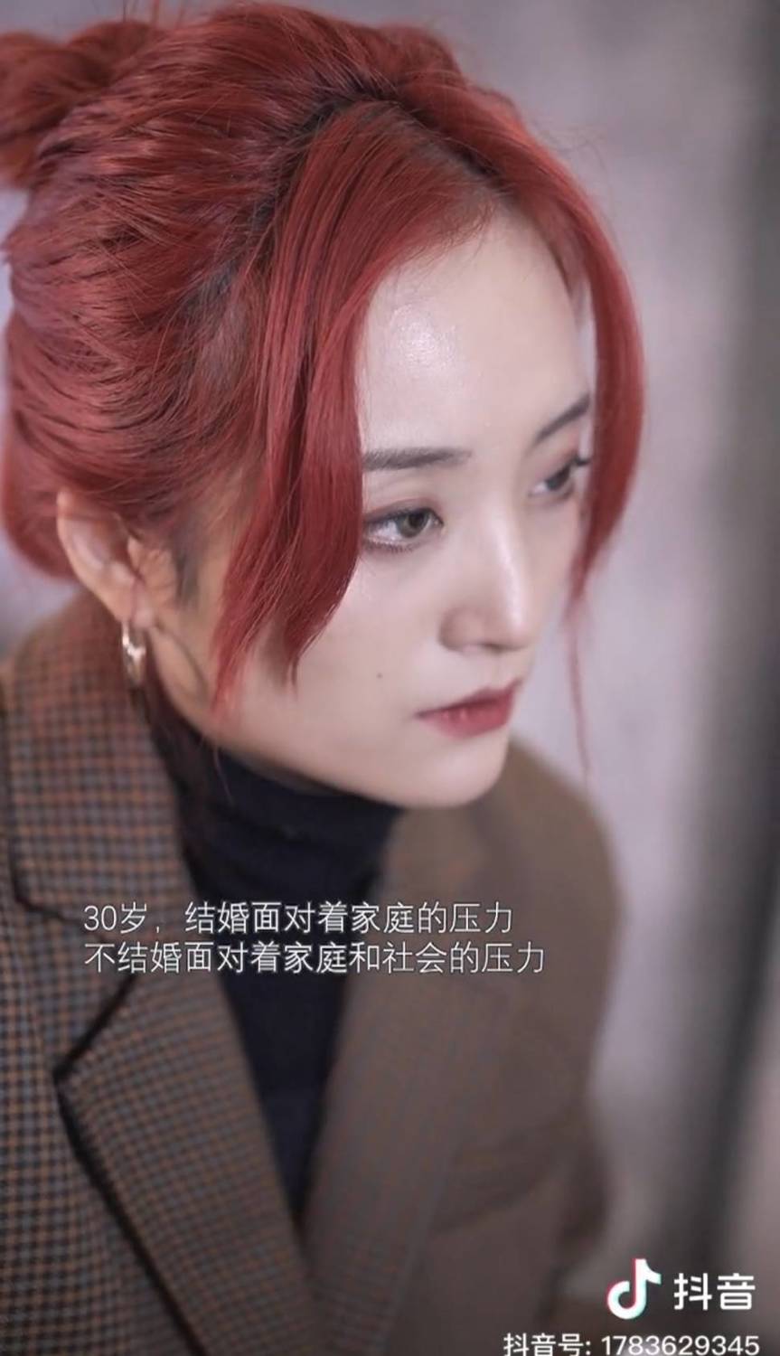 30歲面臨家庭與社會的壓力。 圖：翻攝抖音／柚子