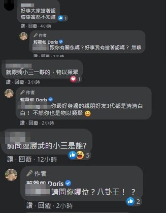 賴薇如霸氣回嗆網友。 圖：翻攝自賴薇如臉書